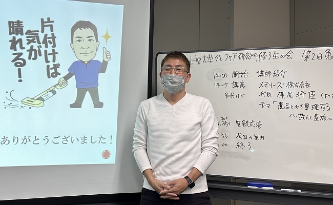 上智大学グリーフケア研究所の修了生勉強会