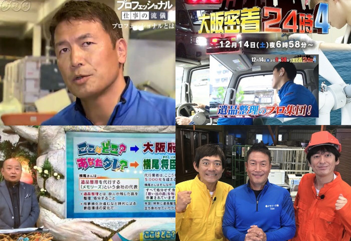 NHK『プロフェッショナル仕事の流儀』他に出演