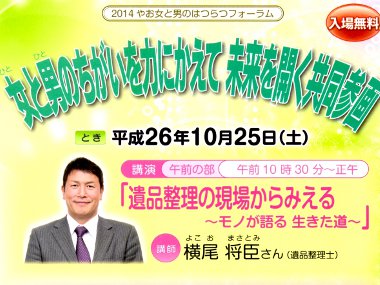 八尾市文化会館にて講演会