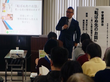 鳥取県にて講演会