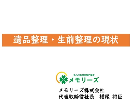 葛城市主催の民生委員児童委員大会にて講演