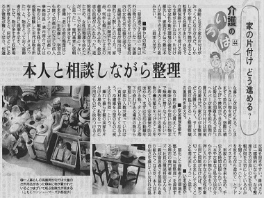 読売新聞にて特集記事掲載