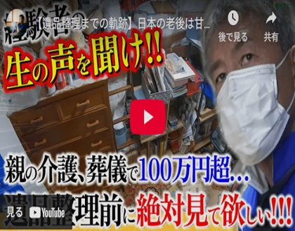 国内No.1女性向けメディア「TRILL」にて動画が紹介