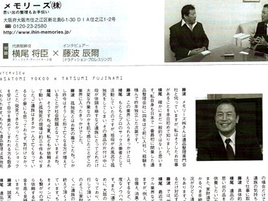 「国際グラフ」2009年12月号
