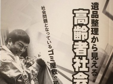 横尾将臣薯の書籍出版