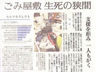 読売新聞にて特集記事掲載