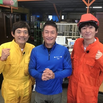 あなたのゴミがお宝にに出演