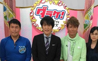 遺品整理人ダラケ!出演