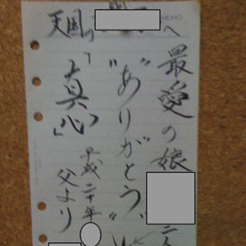 グリーフケアの人が書いた手紙