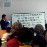 高槻市包括支援センター主催の講演会