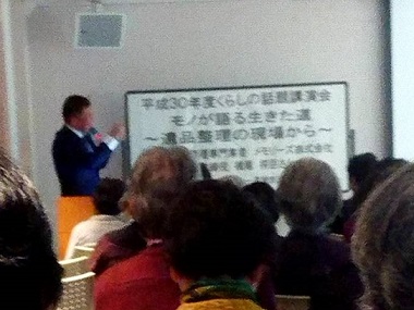 高槻市包括支援センター主催の講演会