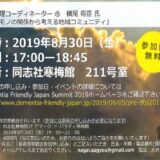 同志社寒梅館にて講演