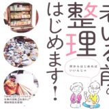 ひと・まち交流館　京都にて講演