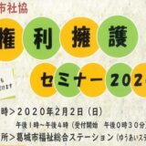 葛城市総合福祉ステーションにて講演会