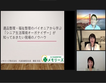 日本ライフオーガナイザー協会主催の講演会