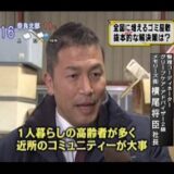 TBSテレビ「みのもんたの朝ズバ！」に出演