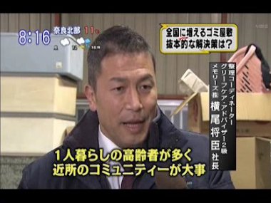 TBSテレビ「みのもんたの朝ズバ！」に出演