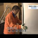 2012年11月1日 報道番組「VOICE」