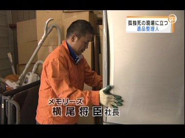 2012年11月1日 報道番組「VOICE」