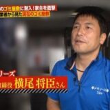 MBS「ザ・潜入」に出演