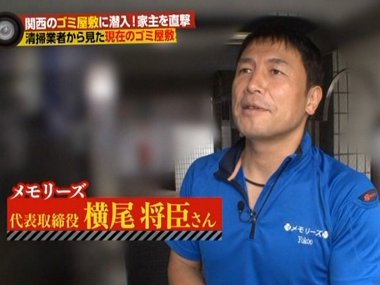 MBS「ザ・潜入」に出演