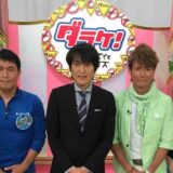 ダラケ！ シーズン4 遺品整理人に出演