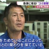 関西テレビ「みんなのニュースワンダー」出演