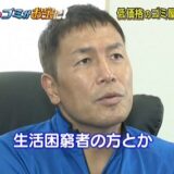 テレビ東京「あなたのゴミがお宝に！第2弾」に出演