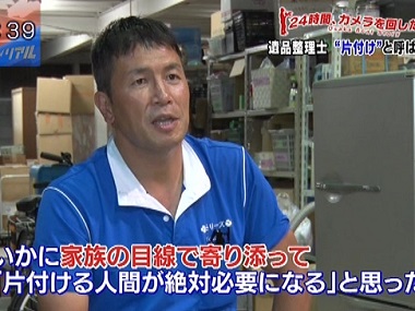 報道番組「ニュースリアル」に出演