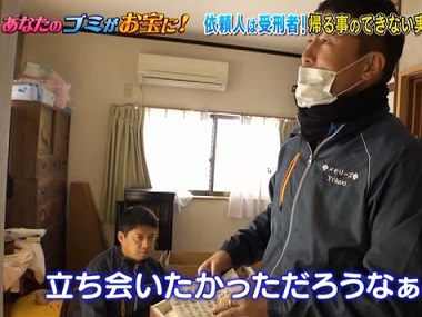 テレビ東京「あなたのゴミがお宝に！第4弾」に出演