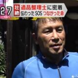 読売テレビ系「かんさい情報ネット ten.」