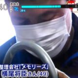 朝日放送「キャスト -CAST-」に出演