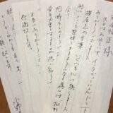 MBSラジオ ｢しあわせの五・七・五｣から取材