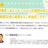 月刊ケアマネジメント-2020.12月号に掲載