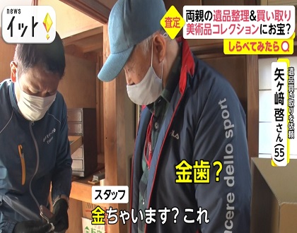 フジテレビ系「Live News イット!」に出演