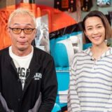 NHK「所さん！事件ですよ」に出演