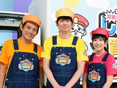 新番組「突撃！しあわせ買取隊」に出演