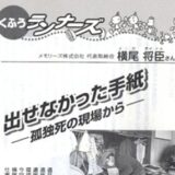 月刊誌「創意とくふう」2011年4月号に掲載