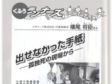 月刊誌「創意とくふう」2011年4月号に掲載