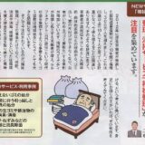 医療福祉の専門誌「ケアしるべ vol.4」に掲載