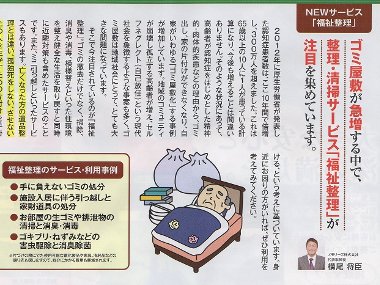 医療福祉の専門誌「ケアしるべ vol.4」に掲載