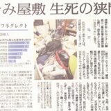2016年10月15日の読売新聞朝刊に掲載