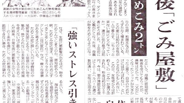 2017年12月19日の朝日新聞朝刊に掲載