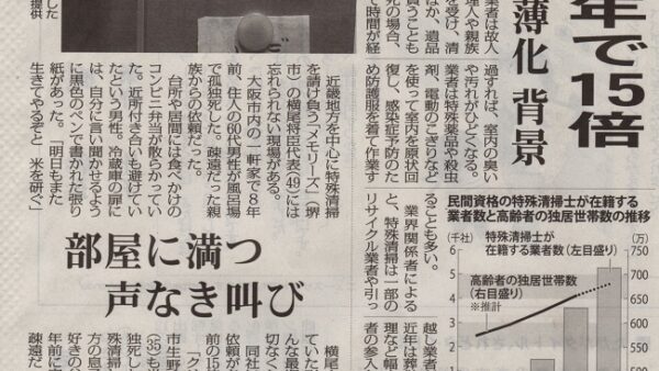 毎日新聞 2018年5月13日朝刊