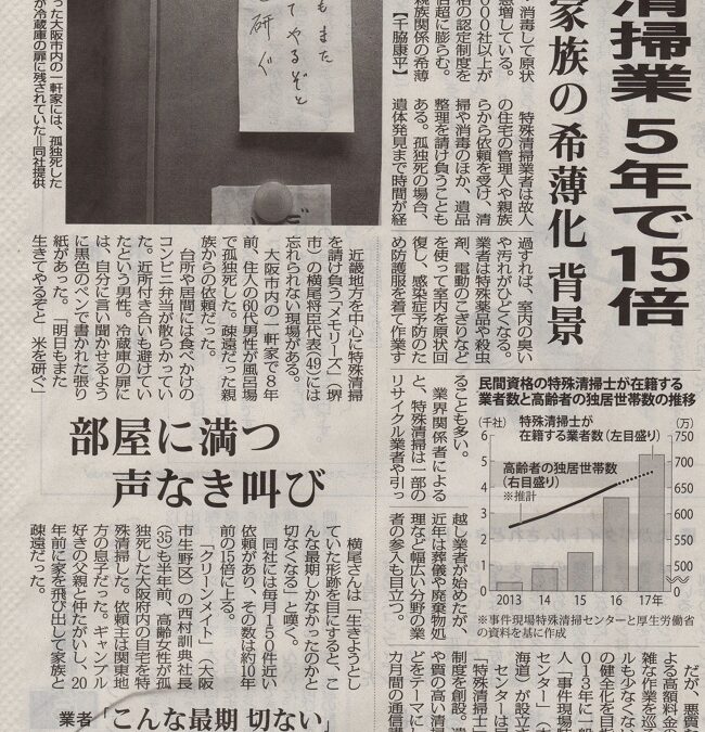 毎日新聞 2018年5月13日朝刊