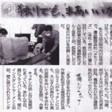 2019年12月12日の神戸新聞に掲載