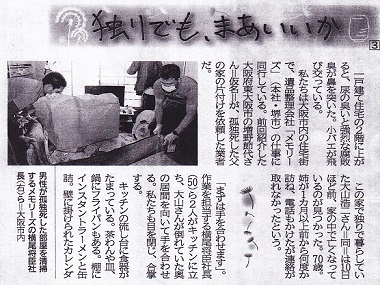 2019年12月12日の神戸新聞に掲載