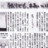 神戸新聞 2019年12月13日朝刊に掲載