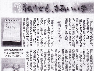 神戸新聞 2019年12月13日朝刊に掲載