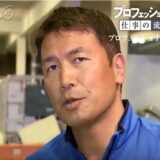 NHK プロフェッショナル仕事の流儀。出演